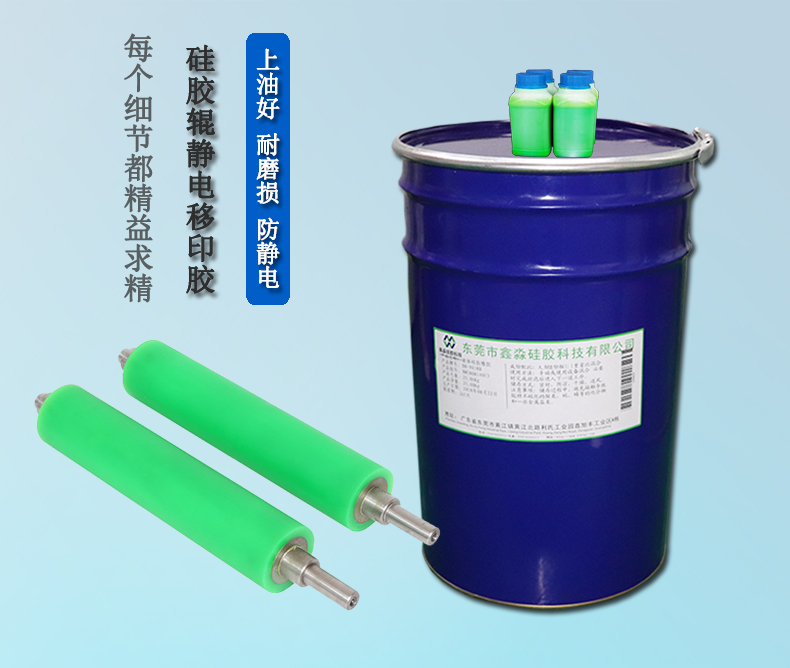 是移印硅膠質量不行導致硅膠輥爆膠？